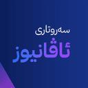 سەروتار