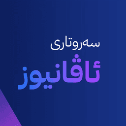 سەروتار 1