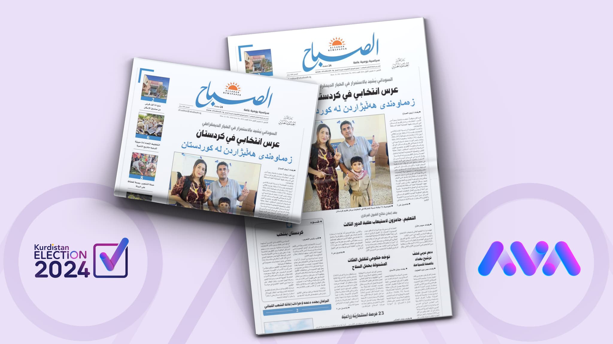 میدیاکانی عێراق: هەڵبژاردنی پەرلەمانی کوردستان سەرکەوتنی گەورەی بەدەستهێناوە