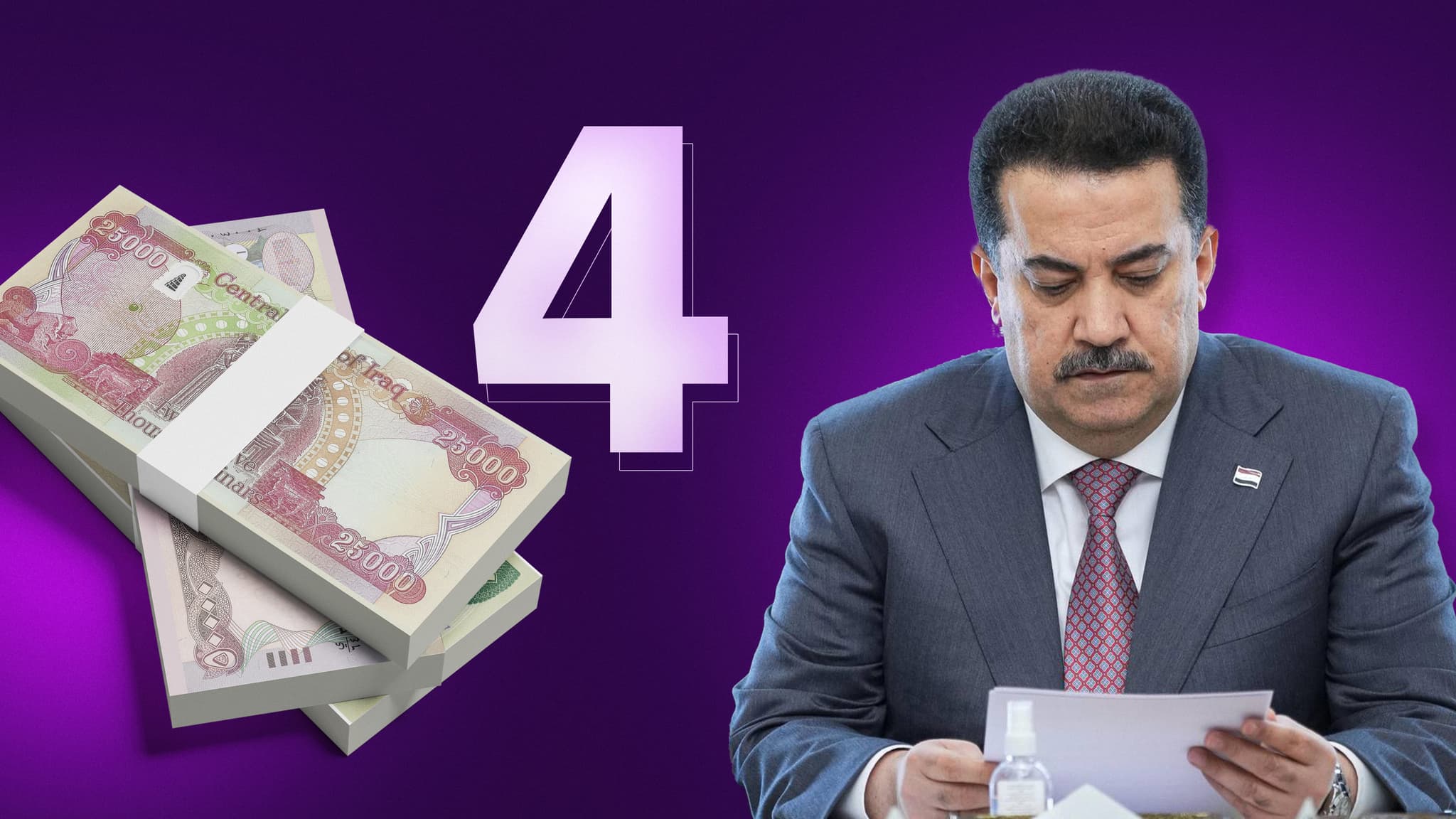 بەڵێنێک لە سوودانییەوە لەبارەی مووچەی مانگی چوار