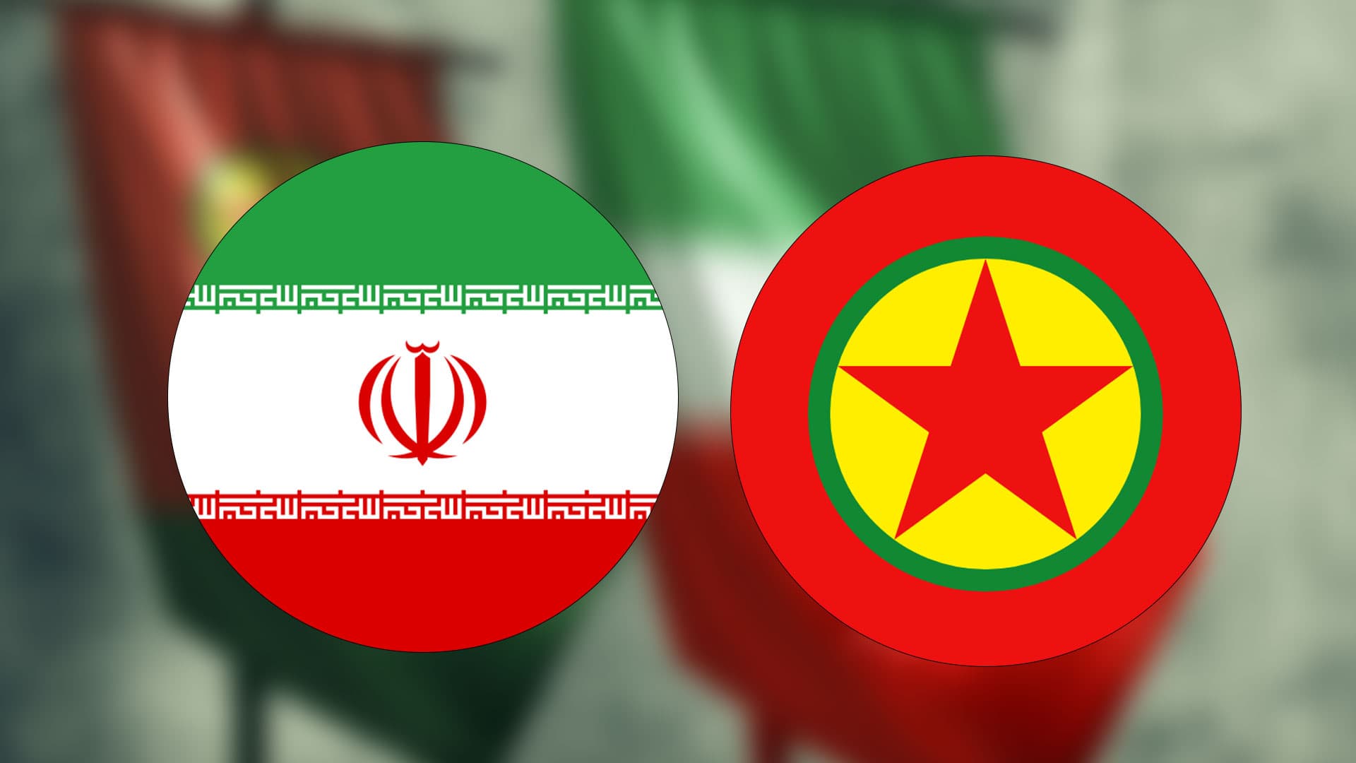 ئێران پێشوازی لە بڕیاری چەکدانانی پەکەکە دەکات