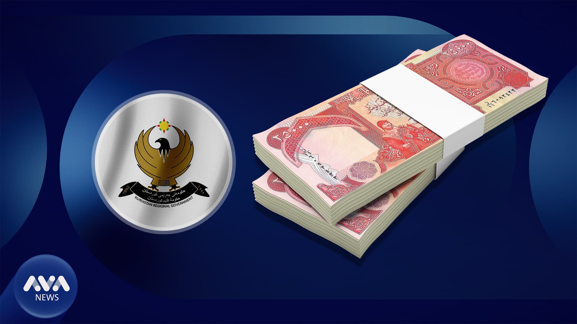 وەزارەتی دارایی یەکە ژمێریارییەکان لەبارەی گۆڕانکاری لە سیستمی پەیڕۆل ئاگادار دەکاتەوە