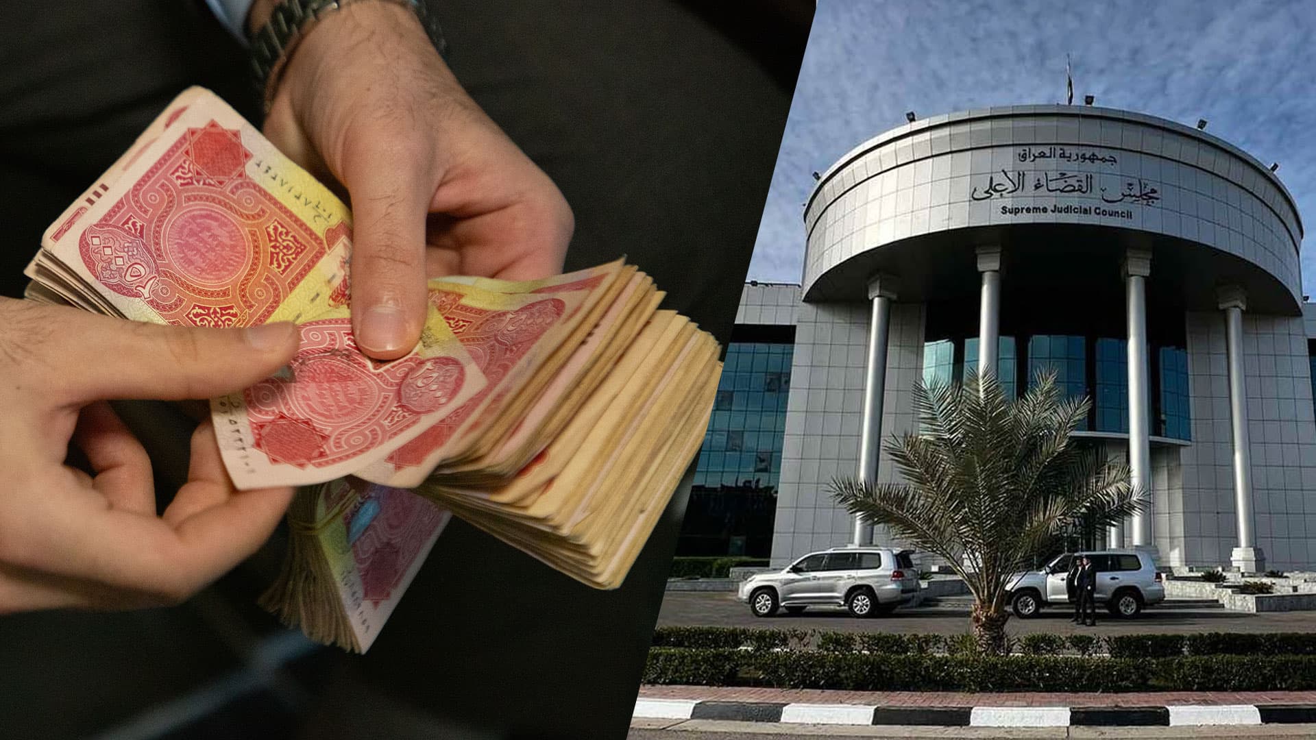 دادگای فیدراڵی جەخت لە بڕیارێکی لەبارەی مووچەی پلە باڵاکان دەکاتەوە