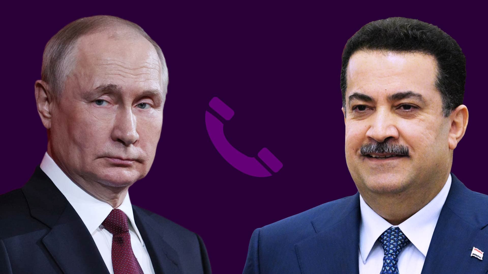 سوودانی و پووتین بە تەلەفۆن لەبارەی جەنگی ئیسرائیل و ئێران قسە دەکەن