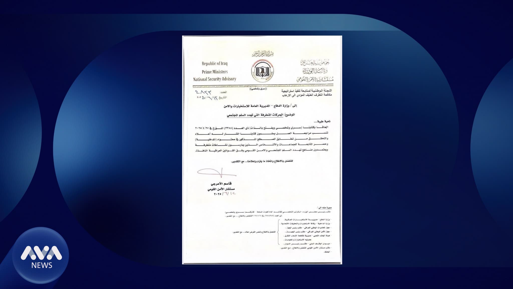 بڕیاری قەدەغەكردنی مەدخەلییەكان لە عێراق بە ناڕاستەوخۆ هەڵدەوەشێتەوە