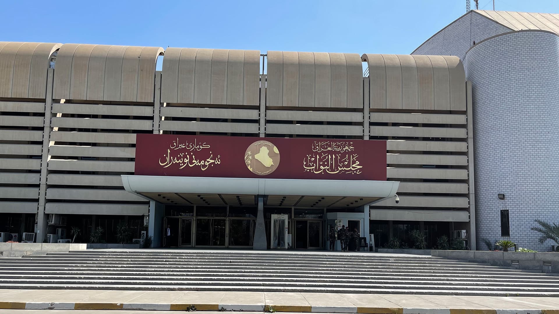 لە پەرلەمانی عێراق واژۆ بۆ هەڵوەشانەوەی بە قەزابوونی قەرەتەپە کۆدەکرێتەوە