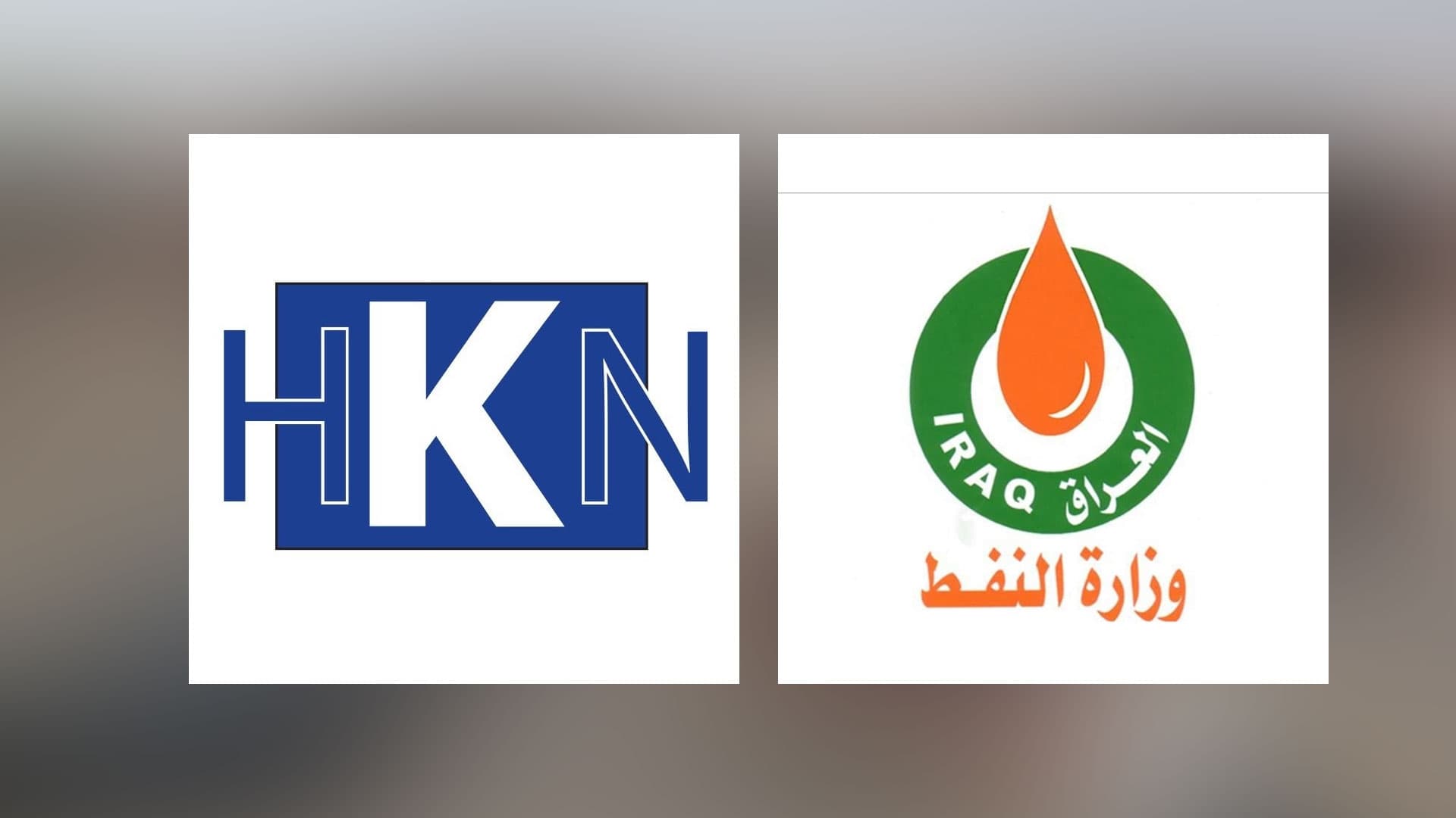 بۆ پەرەپێدانی کێڵگەی نەوتی حەمرین، عێراق ڕێککەوتن لەگەڵ کۆمپانیایەکی ئەمریکی دەکات