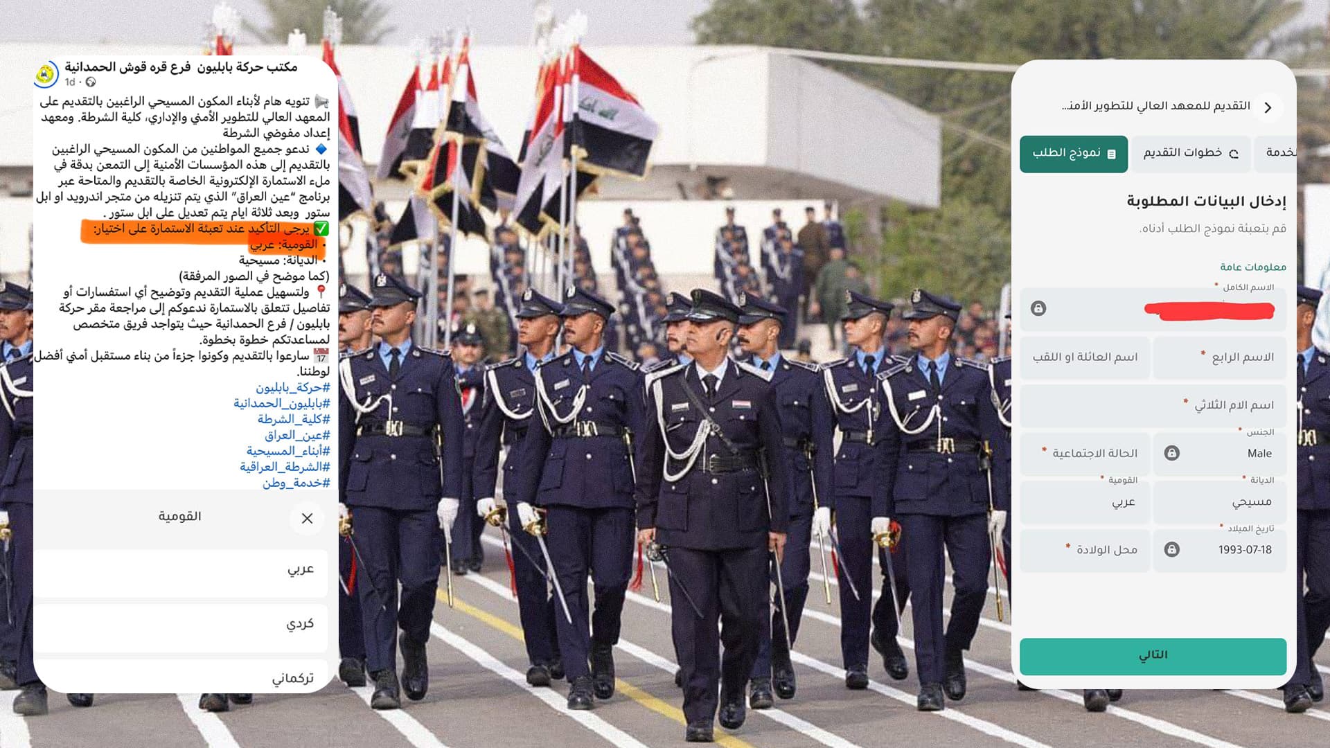 ناچارکردنی مەسیحییەکان بەخۆ تۆمارکردن بە عەرەب کاردانەوەی تووندی لێدەکەوەتەوە