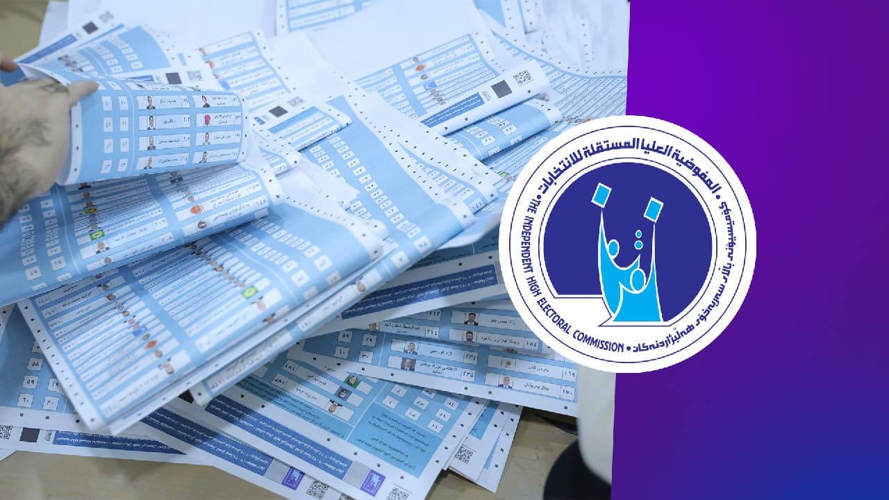 كۆمیسیۆن دڵنیایی لە جۆری کاغەزی دەنگدان دەدات "بە هیچ جۆرێک ناتوانرێت ساختە بکرێت"