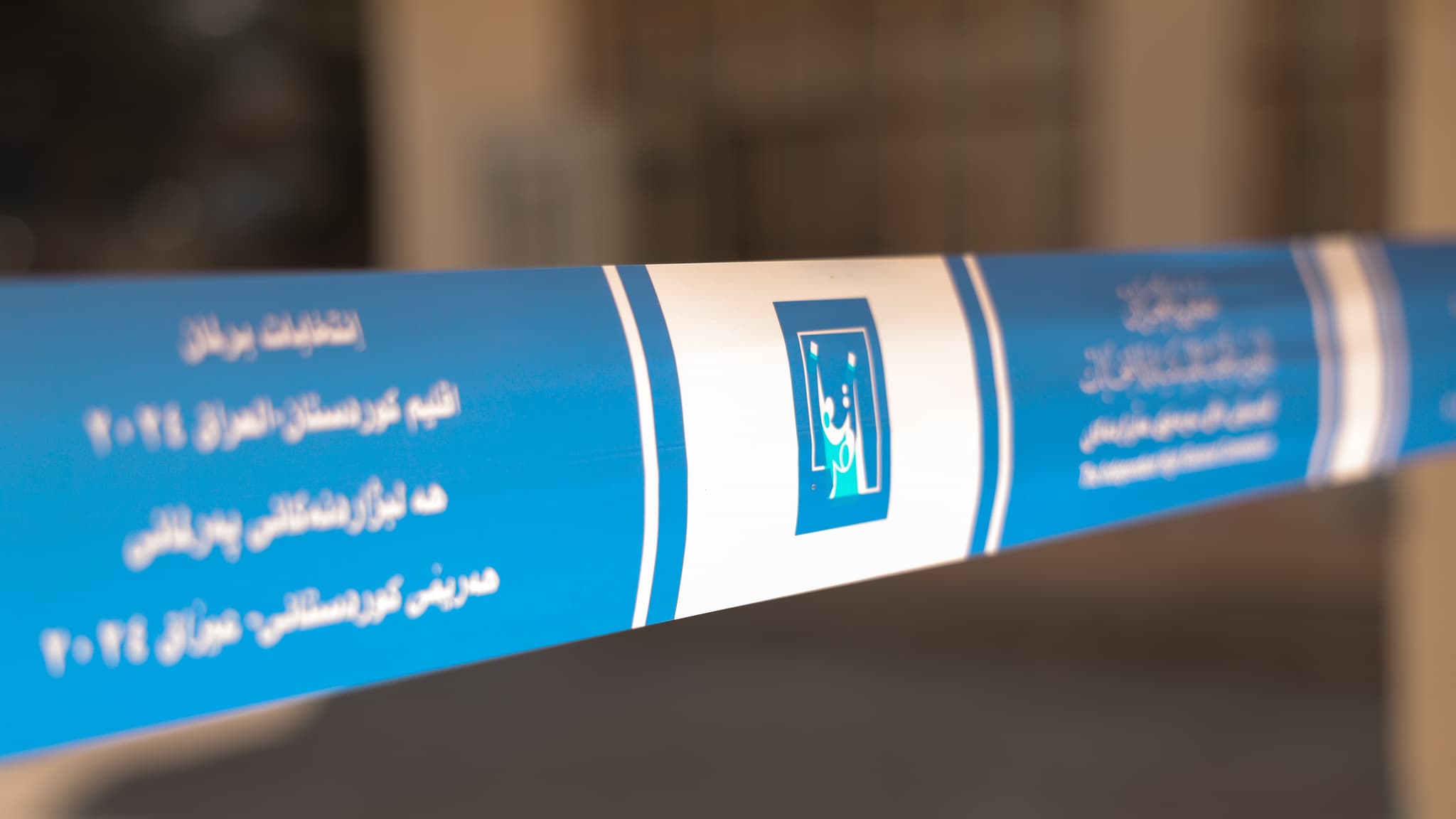 کۆمیسیۆن لیستێکی نوێی دوورخستنەوەی بەربژێران لە کێبڕکێی هەڵبژاردن بڵاودەکاتەوە