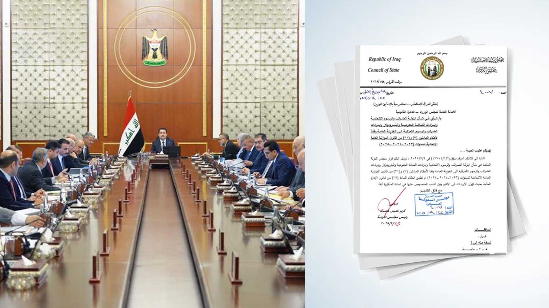 وەزارەتی دارایی: داهاتی نانەوتی مانگی حەوت ئامادەیە