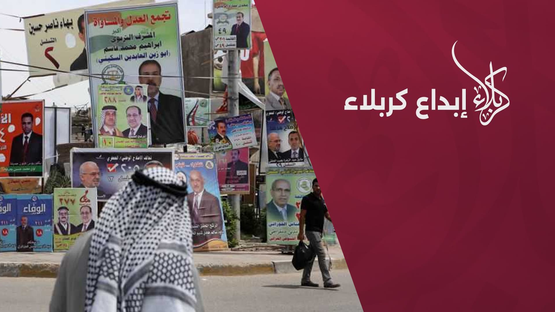 هاوپەیمانی "ئیبداع کەربەلا" ڕاستی هەوڵی تیرۆرکردنی کاندیدێکیان ئاشکرا دەکات