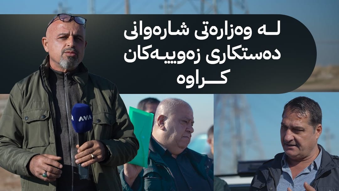 بە ڕزگار بڵێ؛ بەهۆی هەڵەی شارەوانییەوە مامەڵەی نایاسایی بە کارتی زەوی دەکرێت