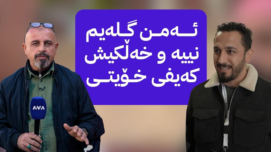 بە ڕزگار بڵێ؛ چەند چیڕۆکێکی سەرنجڕاکێش لەبارەی ونکردنی ناسنامە و بەڵگەنامە فەرمییەکان