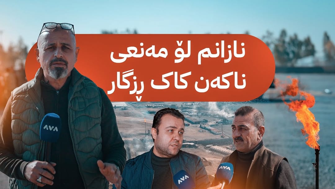 بە ڕزگار بڵێ؛ پاڵاوگە نایاساییەکان دادەخرێن