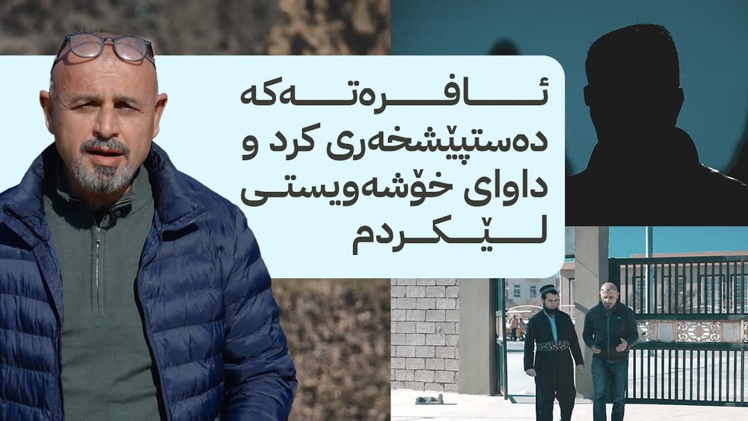 بە ڕزگار بڵێ؛ چیرۆکی پیاوێکی 50 ساڵ کە دەکەوێتە داوی خۆشەویستیی ژنێکی عەرەب