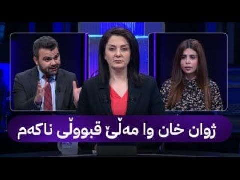 مۆری ئاڤا: بازرگانیکردن بە نەخۆش لە لایەن پزیشکانەوە