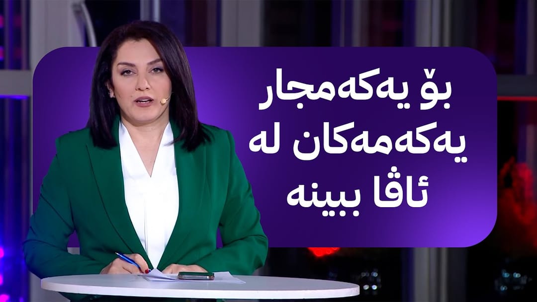 مۆری ئاڤا؛ یەکەمەکانی پۆلی 12 چیرۆکی سەرکەوتنەکانیان باس دەکەن