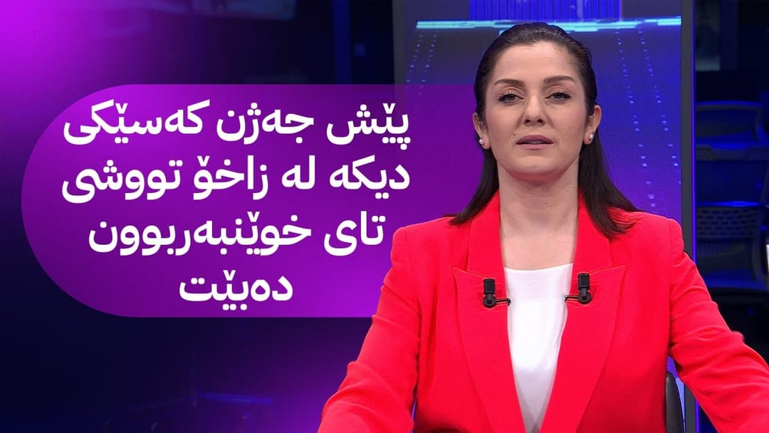 مۆری ئاڤا؛ کەسێکی دیکە تووشی تای خوێنبەربوون بووە و بۆ جەژنی قوربان لەم شوێنانە ئاژەڵ سەرمەبڕن