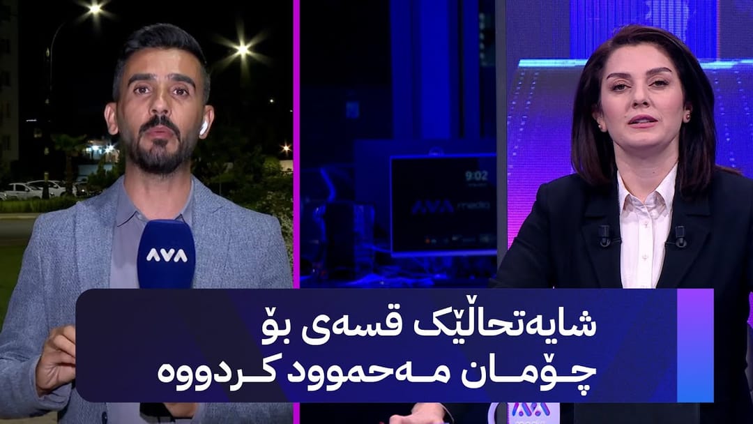 مۆری ئاڤا؛ وردەکاریی شەڕەتەقەکەی سەرچنار گەیشت