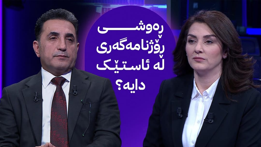 مۆری ئاڤا؛ ڕۆژنامەگەری کوردی دوای 127 ساڵ بەرەو کوێ؟