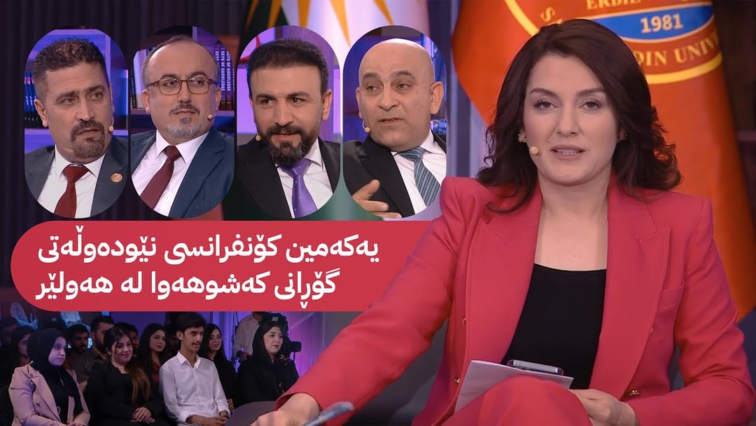 مۆری ئاڤا: زانکۆی سەڵاحەددین یەکەمین کۆنفرانسی نێودەوڵەتیی گۆڕانی کەشوهەوا بەڕێوەدەبات