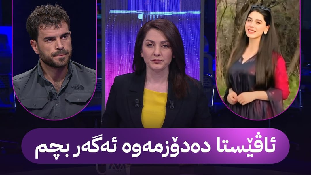 مۆری ئاڤا؛ زانا غەواس دەتوانێ ئاڤێستا بدۆزێتەوە؟