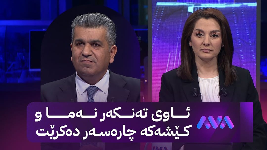 مۆری ئاڤا؛ ئەم هاوینە هەولێر کێشەی کەمئاوی نابێ