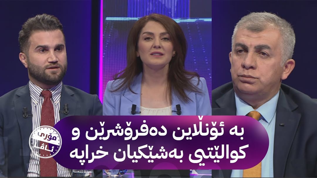 مۆری ئاڤا؛ خواست لەسەر گیادەرمانییەکان لە تۆڕەکۆمەڵایەتییەکان ڕوو لە زیادبوونە