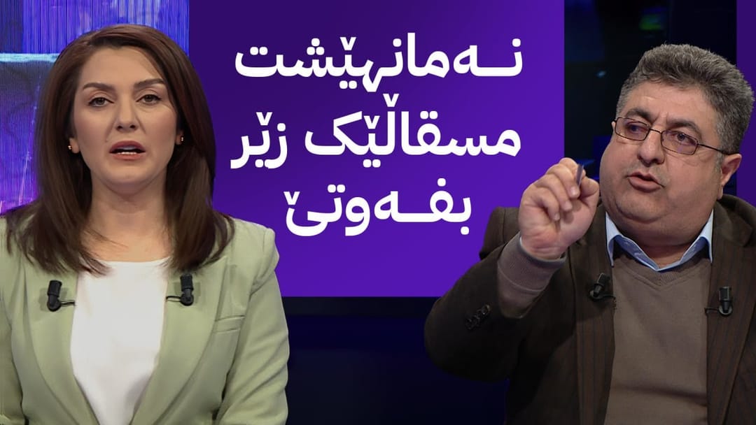 مۆری ئاڤا؛ هۆکاری داخستنی کارگەیەکی زێڕ لە هەولێر ئاشکرا دەکرێت