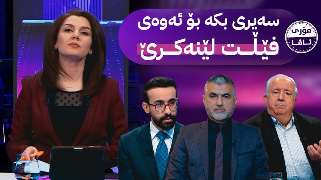 مۆری ئاڤا؛ هۆکاری دووبارەبوونەوەی چیرۆکەکانی پارەخواردن چییە؟