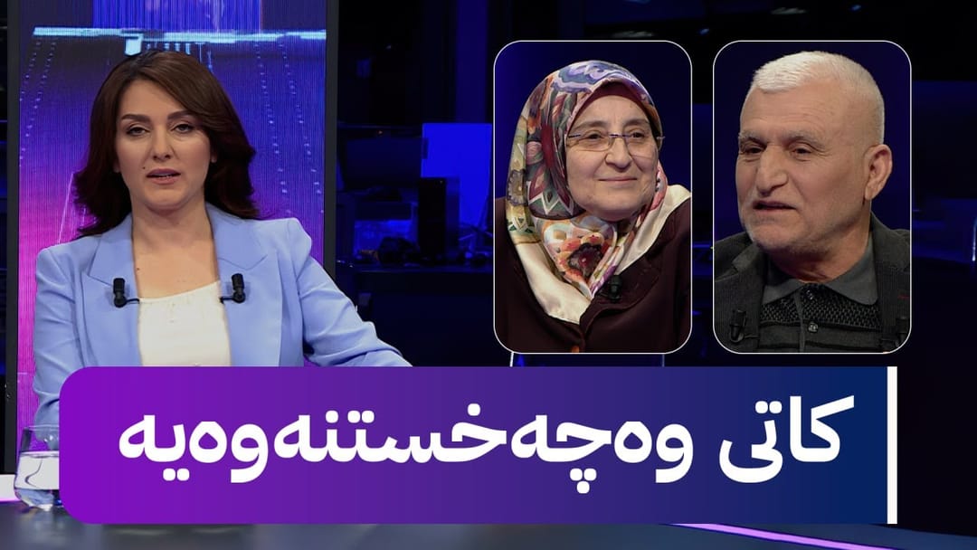 مۆری ئاڤا؛ هۆکارەکانی کەمبوونەوەی وەچەخستنەوە لە هەرێمی کوردستان