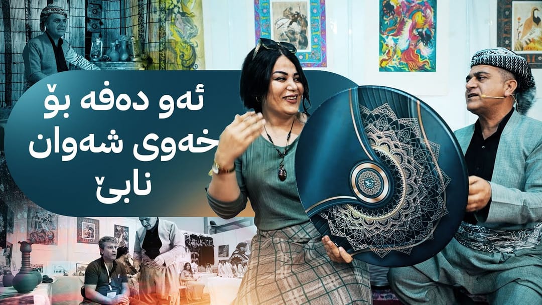 گەشتی ڕەسووکە لە پێشانگەی مێتێکس 2025