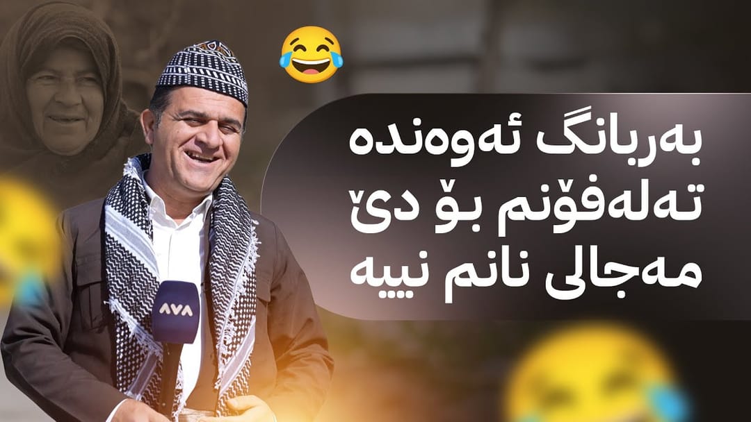 ڕەسووکە میوانە؛ بەربانگ و کەیف و خۆشی لەگەڵ خزمانی گوندی باداوە