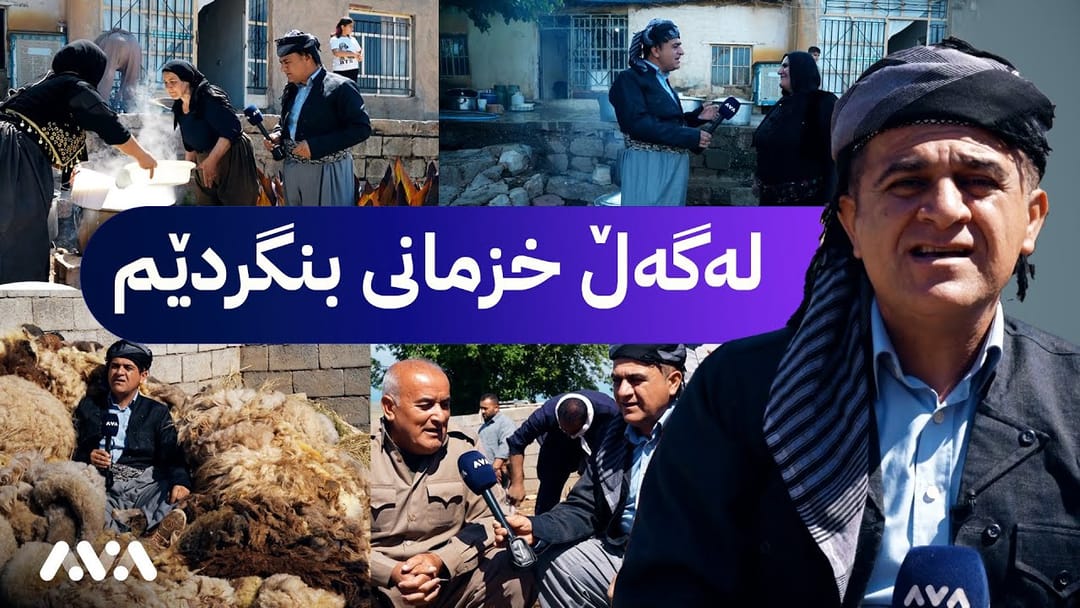 ڕەسووکە لەگەڵ خزمانی بنگرد کەیفێ دەکەن
