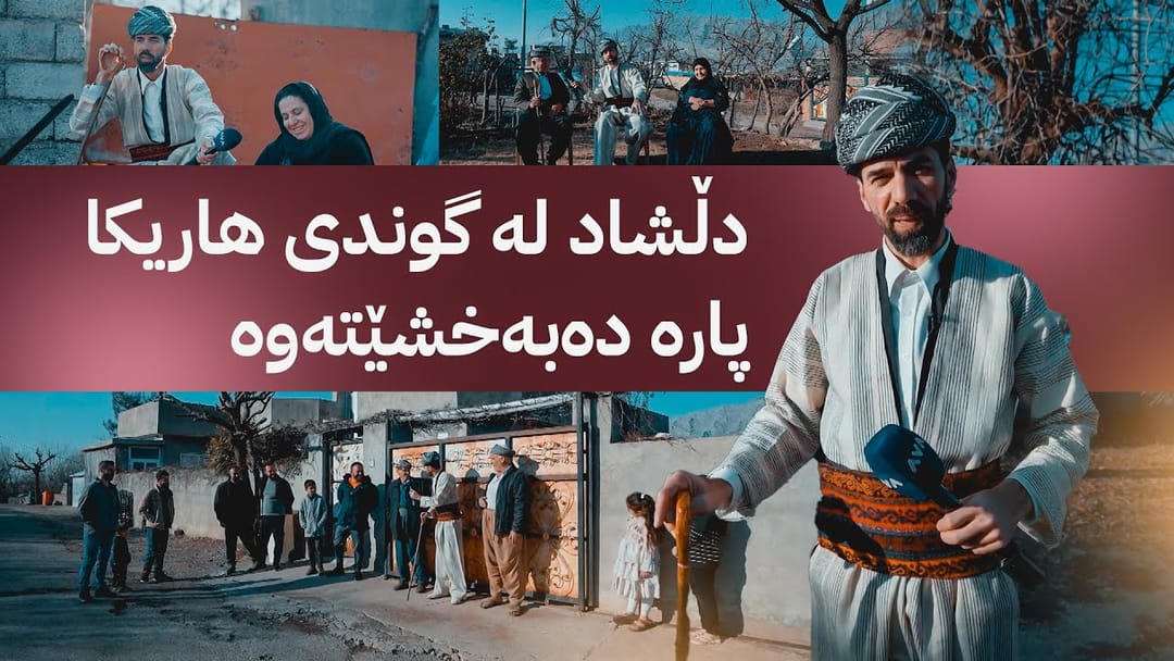 بەرنامەی شاڵ لە گوندی هاریکا