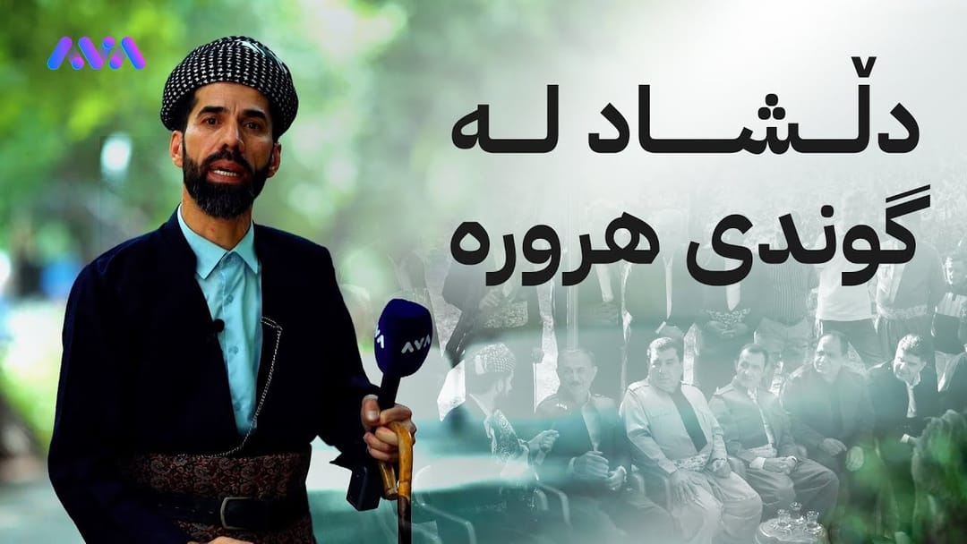 بەرنامەی شاڵ - ئەڵقەی دووەم