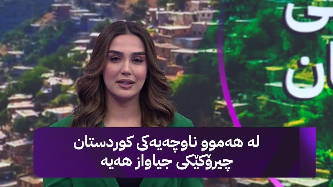 ڤینۆ چیرۆکەکانی کوردستان دەگێڕێتەوە