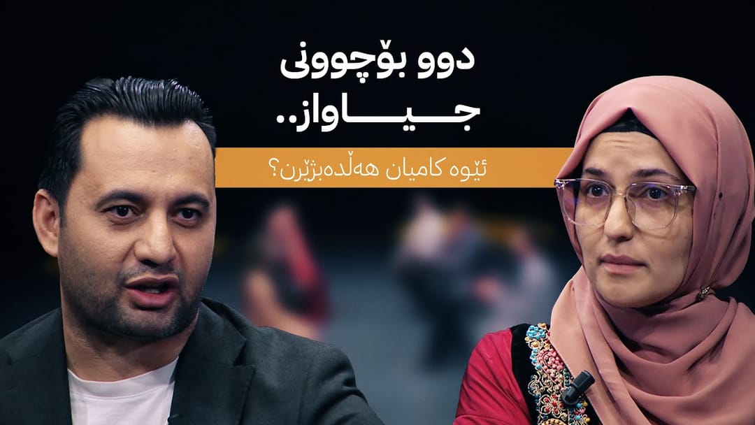 ئەملا و ئەولا؛ ژیریی دەستکرد یان ژیریی مرۆیی؟