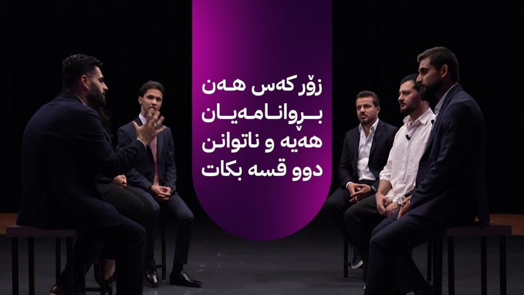 ئەملا و ئەولا؛ خوێندن و بڕوانامە پێویستن بۆ سەرکەوتن؟