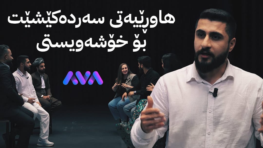 ئەملا و ئەولا؛ هاوڕێیەتی نێوان کچ و کوڕ ئاساییە؟