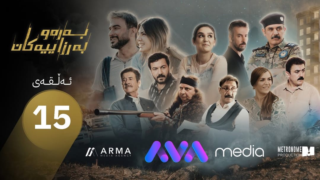 زنجیرە درامای بەرەو بەرزاییەکان - ئەڵقەی 15