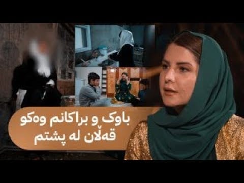 خۆری ئاڤا؛ چیرۆکی ژنێکی کۆڵنەدەر کە بۆ منداڵەکانی هەم دایکە و هەم باوک