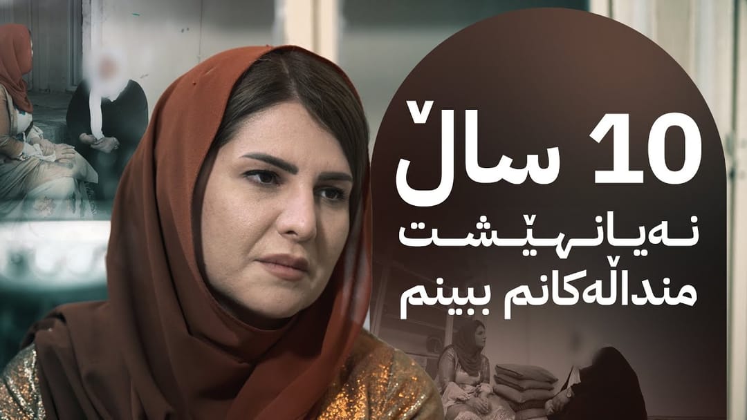 خۆری ئاڤا؛ چیرۆکی دایک و کچێکی نەخۆش لە شاری ڕانیە کە لە دۆخێکی سەختی ئابووریدان