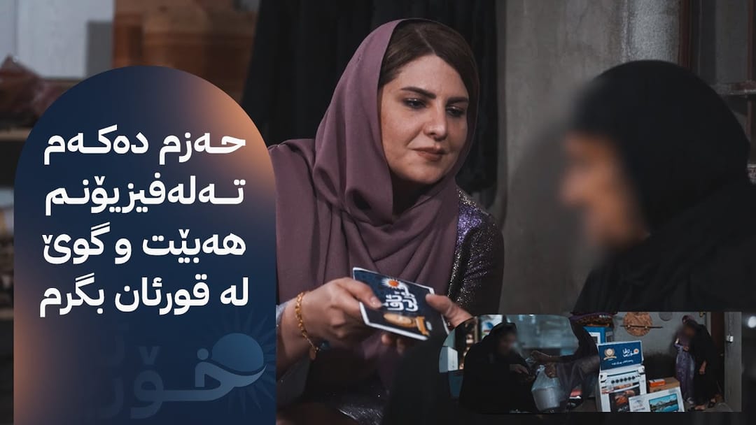 خۆری ئاڤا؛ ژنێکی بەتەمەن بە تەنیا لەناو کەلاوەیەک ژیان دەکات