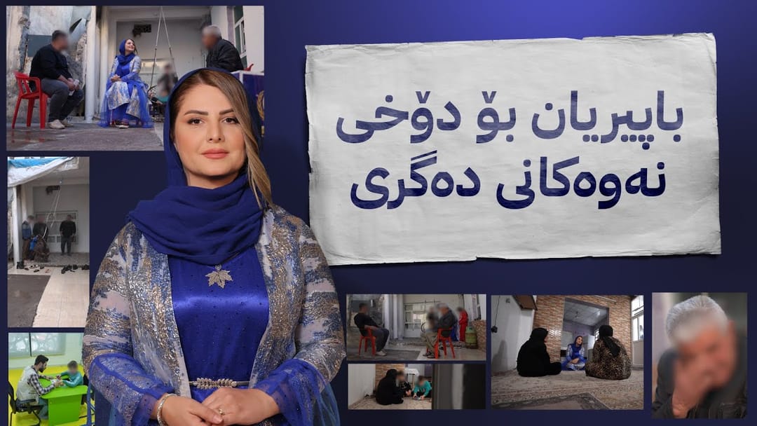 خۆری ئاڤا؛ باوک و دایکێک پارەی چارەسەری پزیشکی دوو منداڵە ئۆتیزمەکەیان نییە