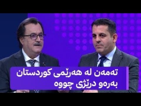 وەزیری تەندروستی لەگەڵ د. بەهات باسی ڕەوشی کەرتی تەندروستی لە کوردستان دەکات