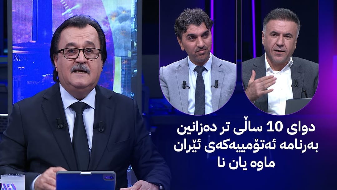 لە ئێران سەرۆککۆمار ڕۆڵ و دەسەڵاتێکی ئەوتۆی نییە