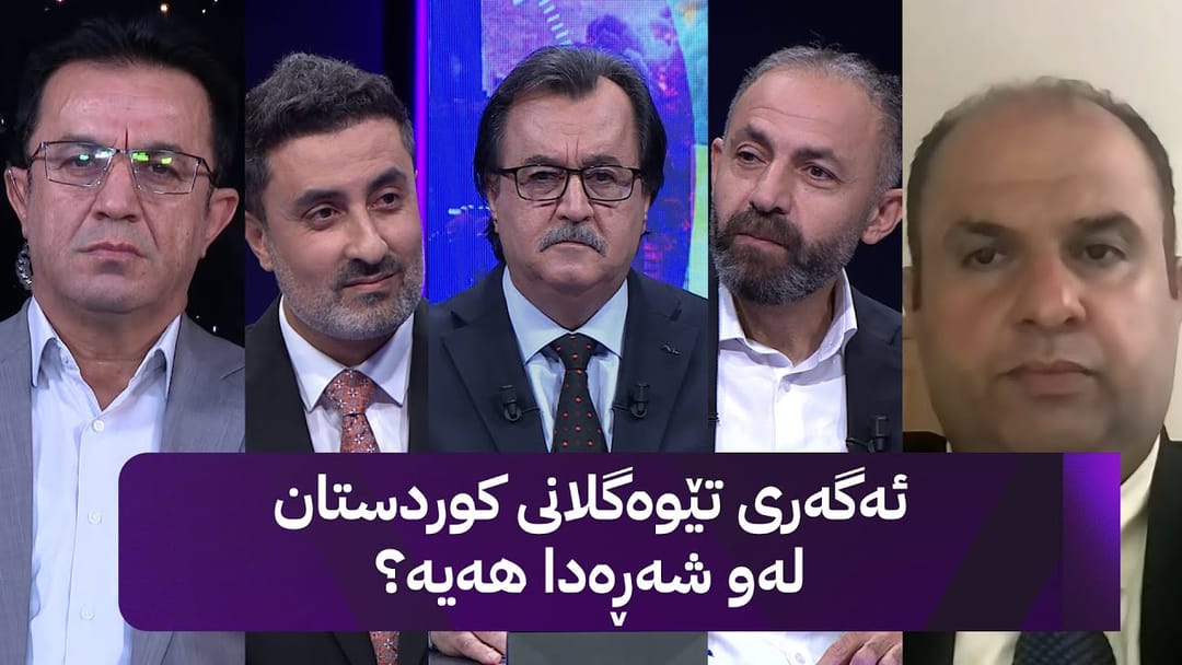 ئامانجی ئیسرائیل لە هێرشکردنە سەر ئێران چییە؟ زانیاریی ورد ببیستە