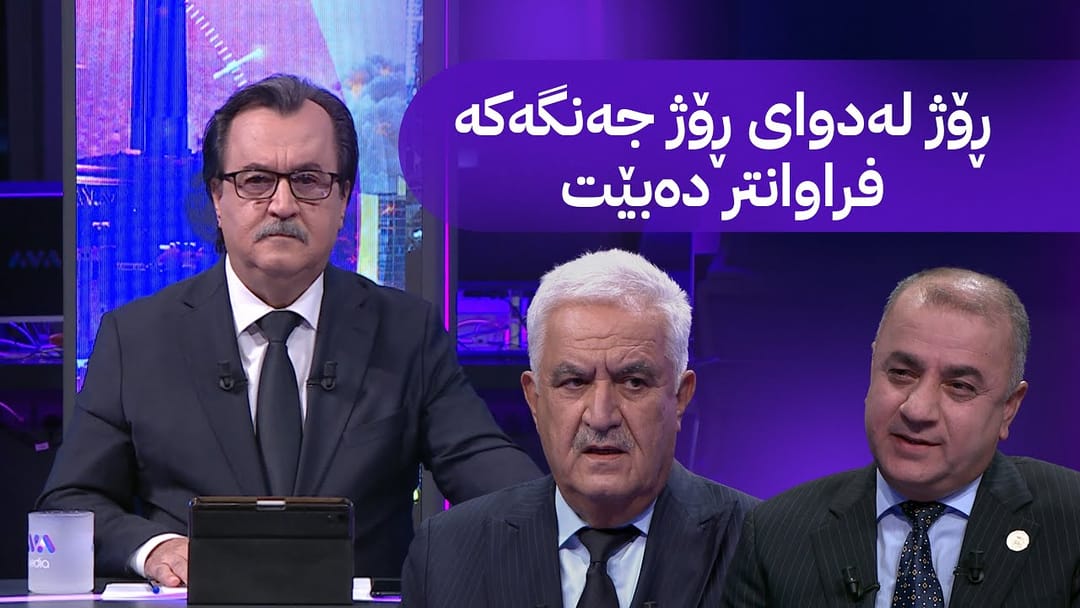 کاریگەرییەکانی جەنگی ئیسرائیل و ئێران بەردەوامە